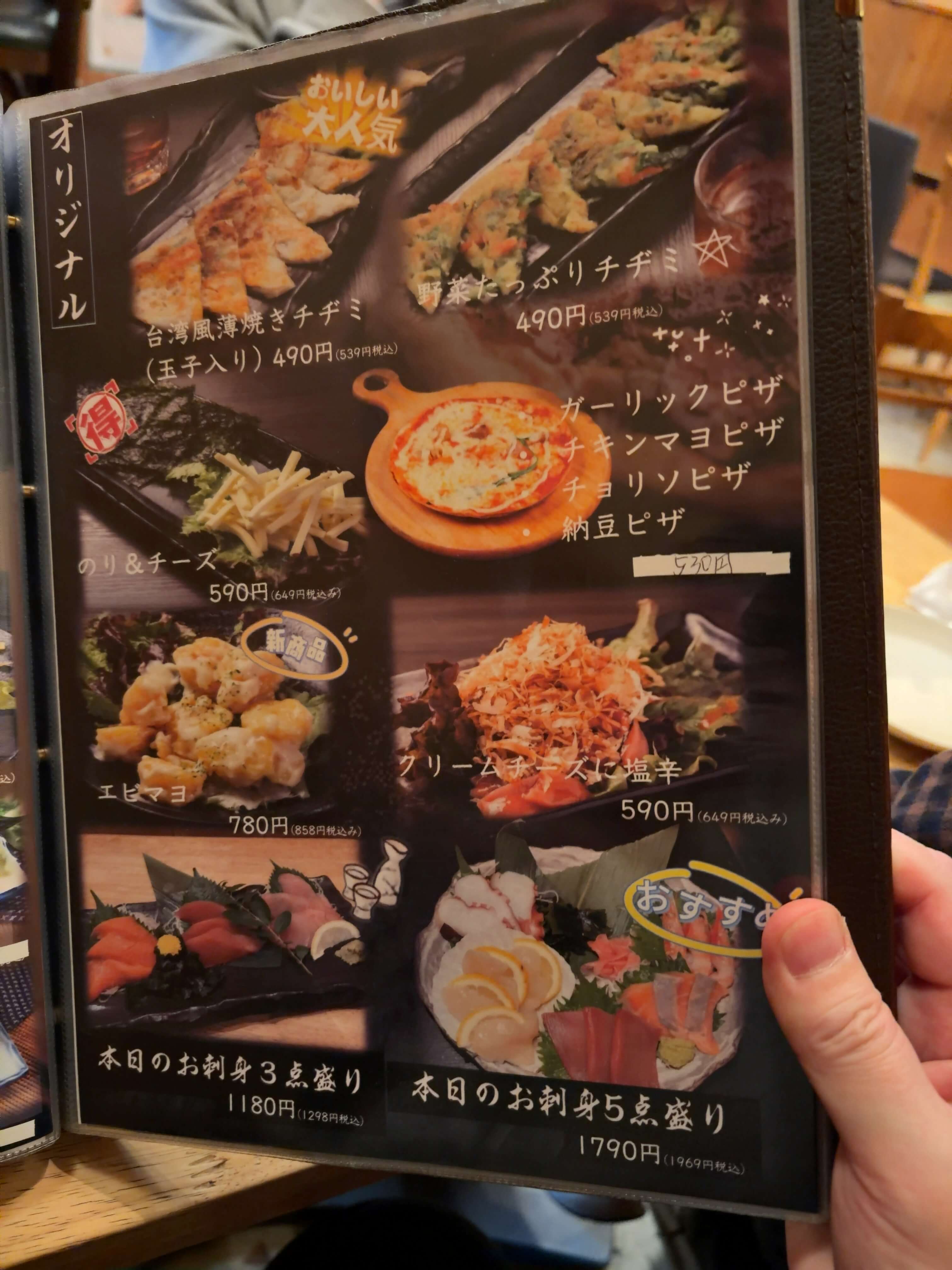 竜　menu